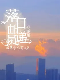 落日邮递员