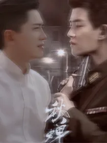 秋蝉——曾几何时