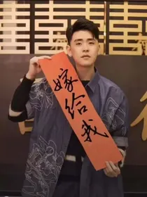 张云雷晚年都是你