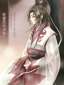 温瑶：知遇之恩，定相报