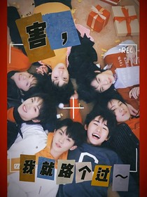 TNT：害，我就路个过