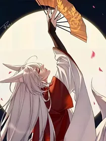 穿越天官之翅膀