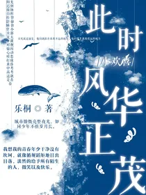 小欢喜：此时风华正茂