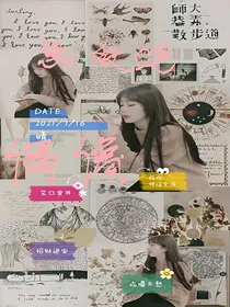 恋爱吧偶像