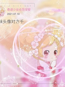 小花仙之冰樱家族