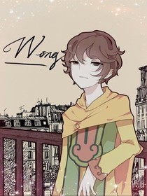 唐晓翼，残阳羽翼