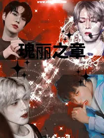 NCT：瑰丽之章