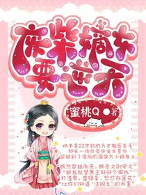 重生之相门毒后——废柴嫡女要逆天