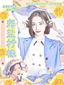 海盐柠檬