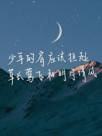 青春的文案