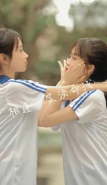 相逢一笑淡而浅