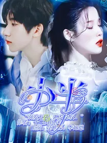 贺峻霖：小半