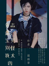 朱志鑫：宝贝别怪我太凶