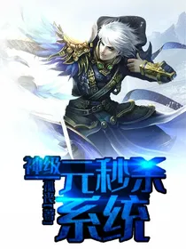 神级一元秒杀系统