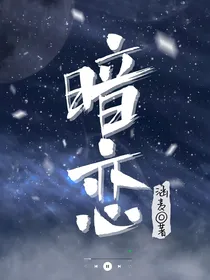暗恋8……25