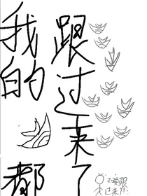 我的鱼都跟过来了