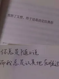 错过便是过错