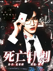 TNT：死亡计划