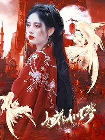 与君歌：如花似梦