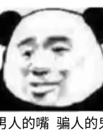 陈某的戒恋爱之路