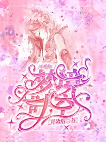小花仙：梦境时空