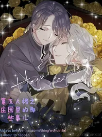 第五人格之庄园的那些事儿