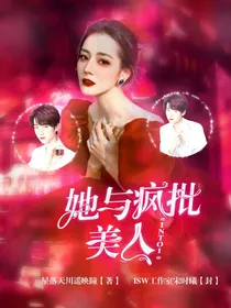 INTO1：她与疯批美人