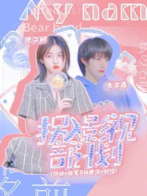 TF三代：拐入影视部计划