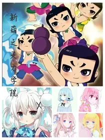 新葫之灵力学院