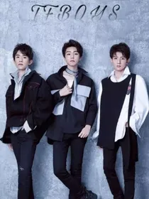 TFBOYS：姐姐很帅我很爱