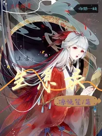 上古：生息录