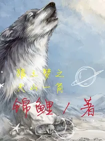狼王梦之天山一角-d578