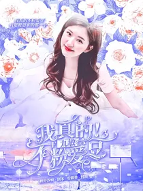 TNT：九敏！我真的不粉爱豆！