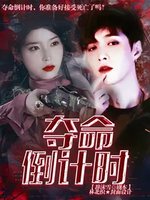 EXO：炮灰她要加戏