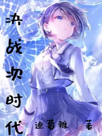 决战次时代（改）