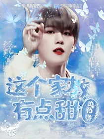 边伯贤：这个家教有点甜