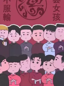 秦霄贤：有钱就是玩儿