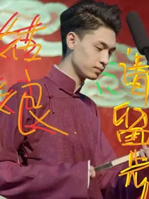 秦霄贤：姑娘，请留步！