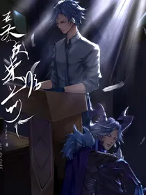 曙魅之恋（虐）