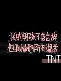 TNT：CP大杂烩
