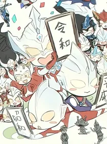 t奥特聊天群t