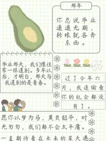 那年那天的爱情