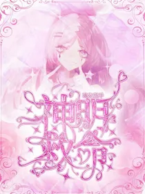 璃安无偿封面铺