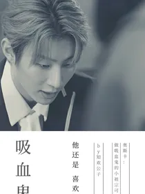 奥斯卡：做吸血鬼的小祖宗可还行