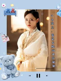千古玦尘：爱好龙鳞的天后娘娘