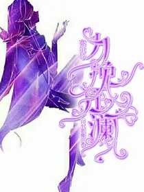 赛尔号之力挽狂澜
