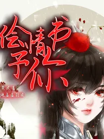 绘情书予你