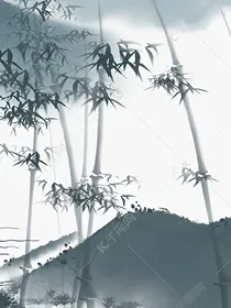 南山有竹