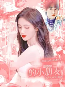 宋亚轩：156的小朋友