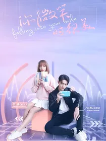 情不知所起，一往而深（你微笑时很美）